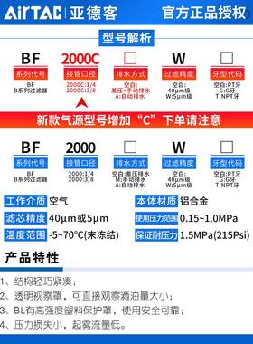 AIRTAC亚德客油水分离器BF2000C油雾器BF2000C调压过滤器BF3000C