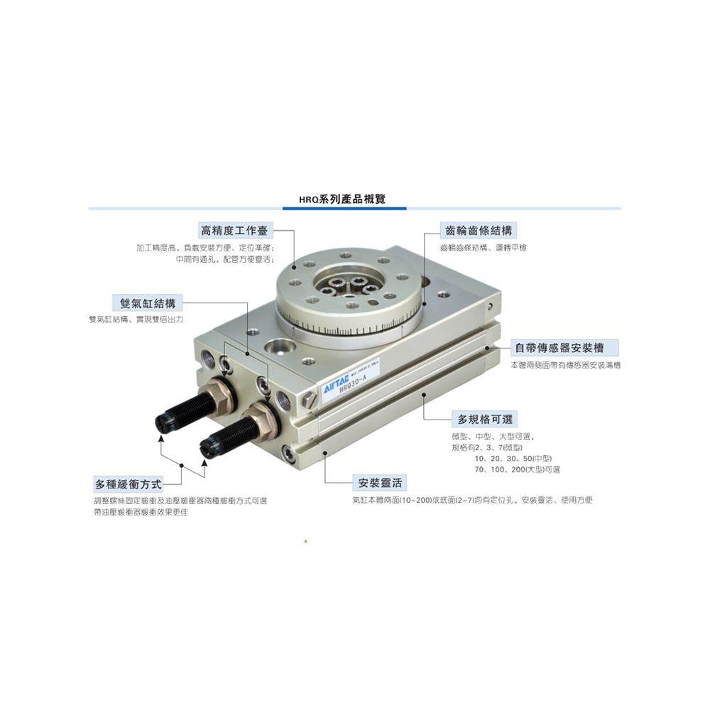 亚德客气动旋转气缸180度内调HRQ2/3/7/10/20/30/50/70/100A