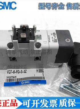 SMC电磁阀VQ7-6-FHG-D-3Z VS7-6-FG-D3ZA VQ7-8-FJG-S-3NR/03/04