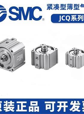SMC薄型气缸JCQA/JCQ12-16-32-10-20-30-25-40-50-63-80-100JCDQA