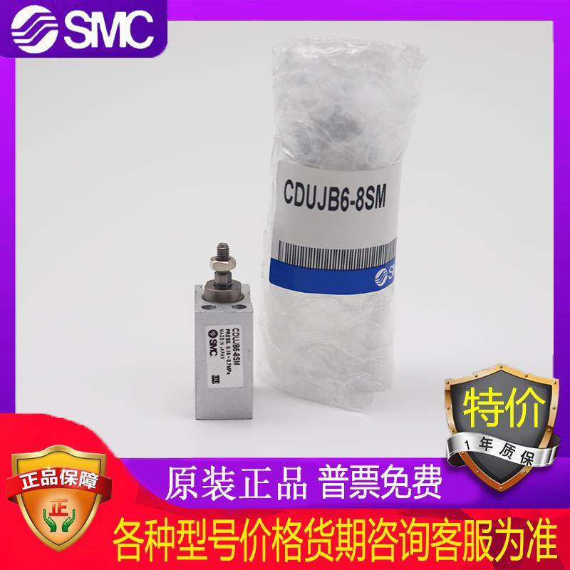SMC气缸CUJB12 CDUJB12-5D 10D 15D 20D 25D 30D 35D 40D 50D DM
