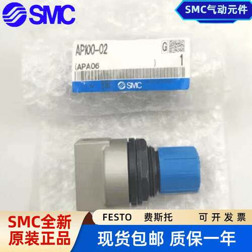 SMC压力释放阀溢流阀AP100-01 AP100-02/01B/02B/AP100-02-X201