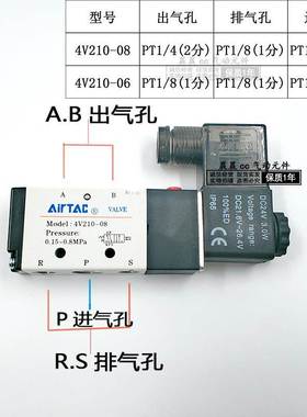 亚德客两位五通电磁阀4V210-08B -06 4V21008 4V21006A/B/C/F/E