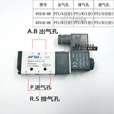 亚德客两位五通电磁阀4V210-08B -06 4V21008 4V21006A/B/C/F/E