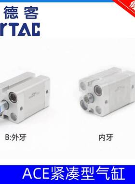 亚德客紧凑型气缸ACE12/16/20/25/32/40/50*5X10X15X20X25X40S SB