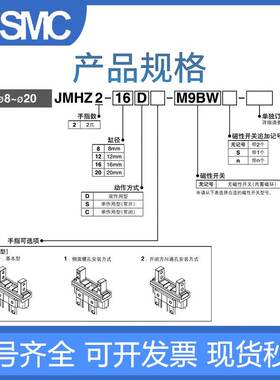 SMC手指气缸JMHZ2-8D/12D/16D/20D-JMHZ2-8S/16S/20D2/D1平行气爪