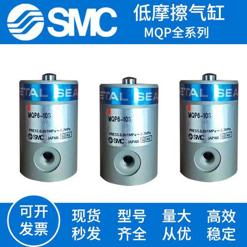 SMC低摩擦气缸MQP4-10S/MQP6-10S/MQP10-10S/MQP16-10S/MQP20-10