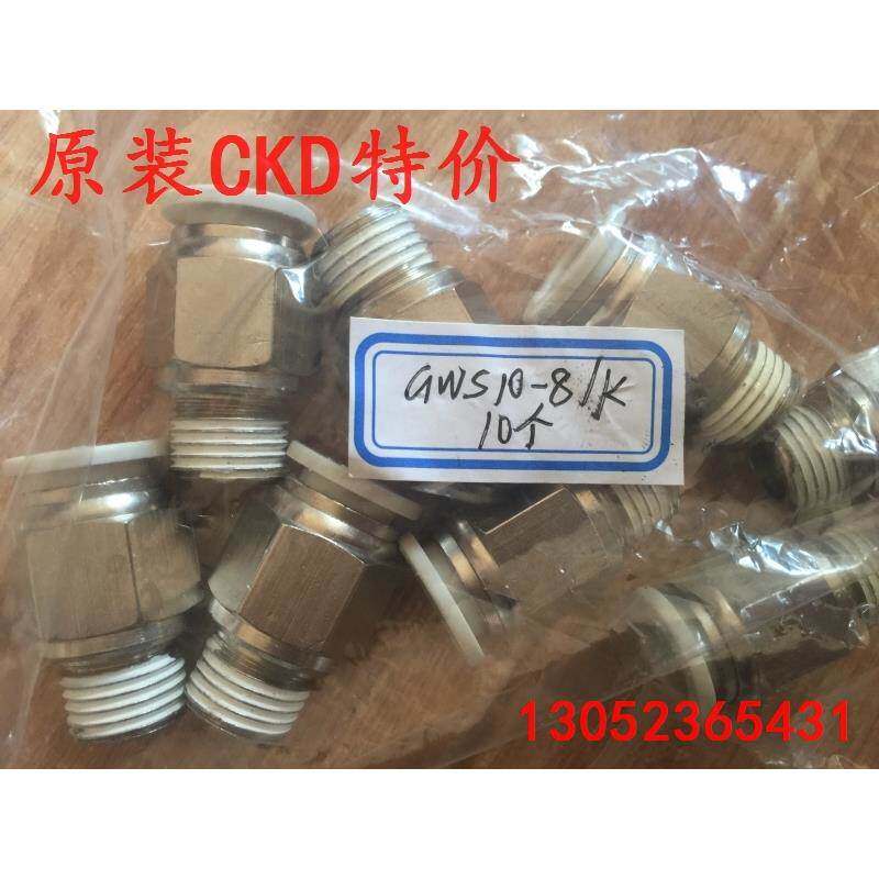 喜开理CKD接头GWS6-M5 GWS6-8 GWS6-6 GWS6-10 GWS8-6 GWS8-8 -10