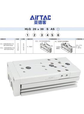 亚德客滑台气缸HLQ20*10X20X30X40X50X75X100SAS/AF/B/BS/BF-MXQ