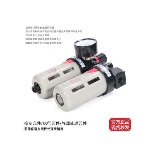 油水分离器BFC20001/30001/40001亚德客自动排水气源处理器两联件