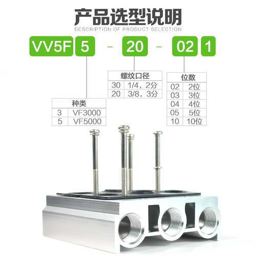 电磁阀VF3130/VF5120汇流板底座VV5F5/5F3-20/30-021/031/041底座