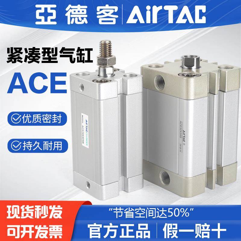 亚德客原装小型紧凑型气缸ACE50X5X10X15X20X25X30X35X40X50X75