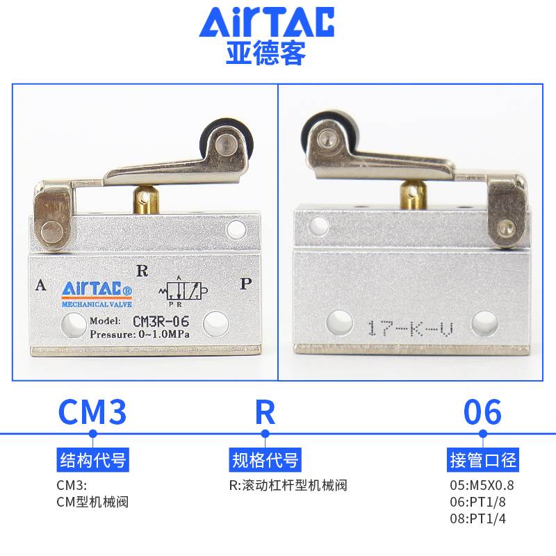 原装亚德客机械阀CM3R-05/06/08滚轮杠杆型控制阀二位三通气动阀