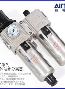 亚德客过滤器气源处理器二联件GAFC20008S/30010S/40015/600C25AS