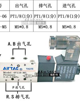 亚德客两位五通电磁阀4V110-06B -M5 4V11006 4V110M5A/B/C/F/E