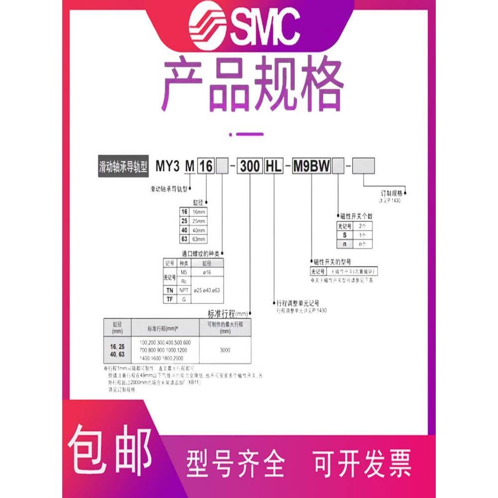 SMC机械无杆气缸MY3M16/25G-100-200-300-400-500-600-700-800-HL