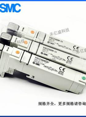 SMC电磁阀VQ2101/2100N/2201N/2300/2401 VQC2301-5-51-5W1-5B1-Q