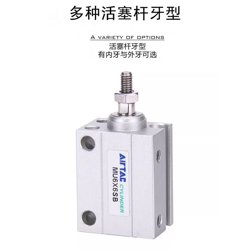 亚德客小型自由安装气缸MU/MSU4/6/8/10/12/16/20X4X5X6X8X10X15S