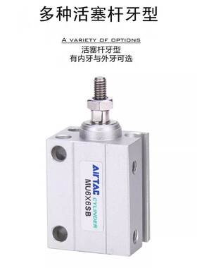 亚德客小型自由安装气缸MU/MSU4/6/8/10/12/16/20X4X5X6X8X10X15S