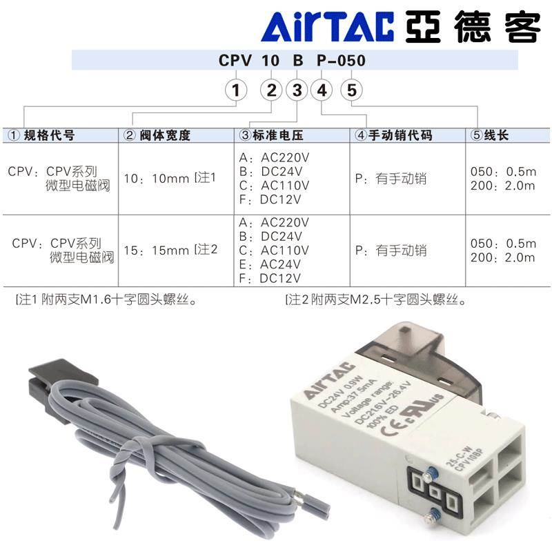 亚德客 5V 6V 7V电磁阀线 线圈CPV10/15B先导头AC220V DC24V防爆