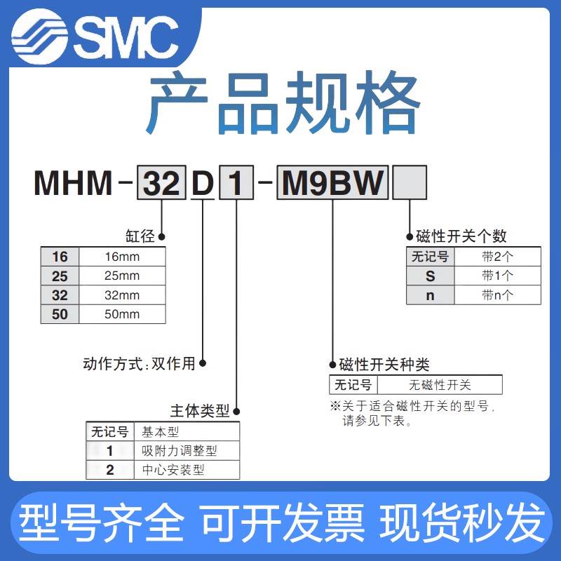 SMC磁力吸盘磁爪气缸MHM-16D MHM-25D1 MHM-32D2MHM-50D1MHM-16D1