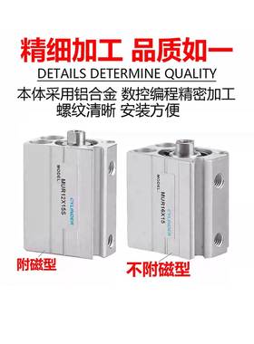 亚德客MUR/MU12X10SB/6/8/16X5X20X15X25X30X35X40X50S自由安装缸