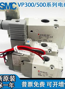 SMC电磁阀VP342R/VP542/VP742K-5GD1/5G1/DD1/DZ1/D1-02A-03A-04A