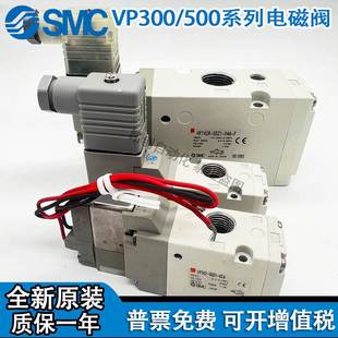 DZ1 04A VP742K 03A 02A DD1 5G1 5GD1 VP542 SMC电磁阀VP342R