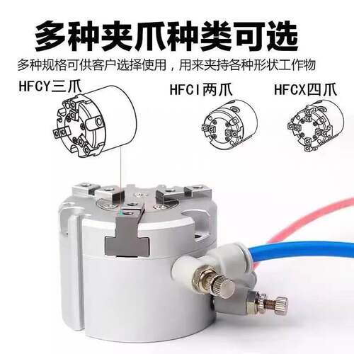 HFCY气动手指气缸两爪HFCI三爪HFCY四爪HFCX16/20/25/32/40/50/63