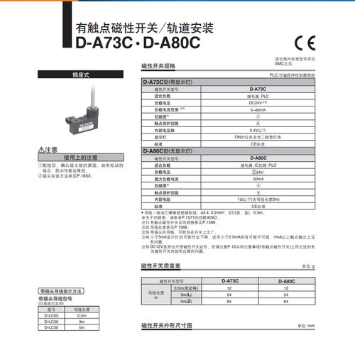 原装SMC磁性开关D-A90 D-A80 D-A73 D-A72 D-A93 D-A96 指示灯