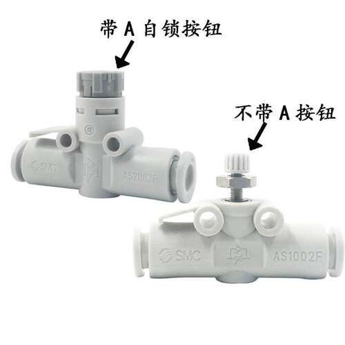 SMC调速节流阀AS1002F-04A AS2002F-06A AS3002F/2052F-08/10/12A
