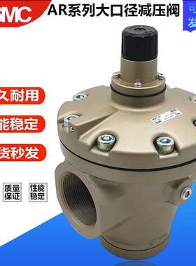 原装SMC气动调压减压阀AR825/925-14/20G大口径流量DN40/50先导式