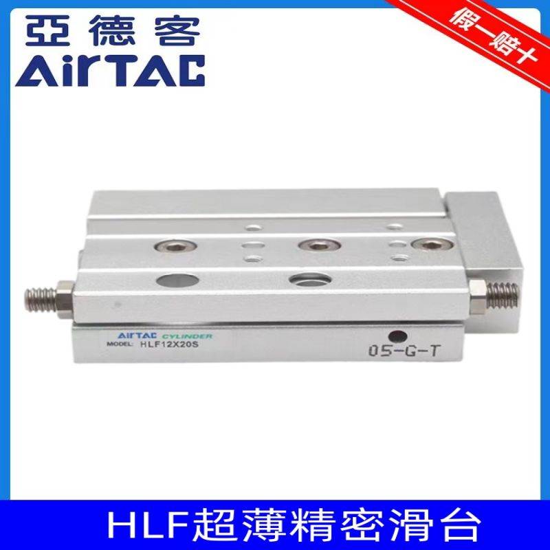 亚德客超薄型精密滑台气缸HLF8/12/16/20*10X20X30X40X50X75X100S
