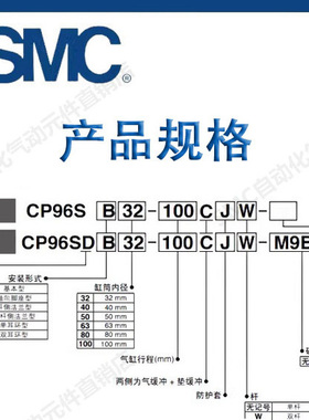 SMC轴向脚座型气缸CP96SL/CP96SDL32-40-50-63-75-80-100-125-900