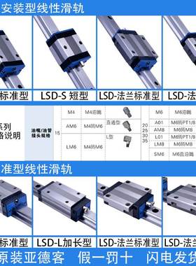 亚德客直线导轨滑块LSH/LSD15 20 25 30 35BK-HN/F1/F2-N/S/L定制