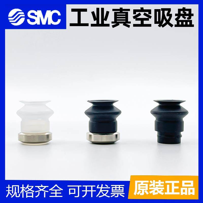SMC强力工业cnc真空吸盘吸嘴矽胶橡胶ZP06/08/10/13/16BS/BN/UN