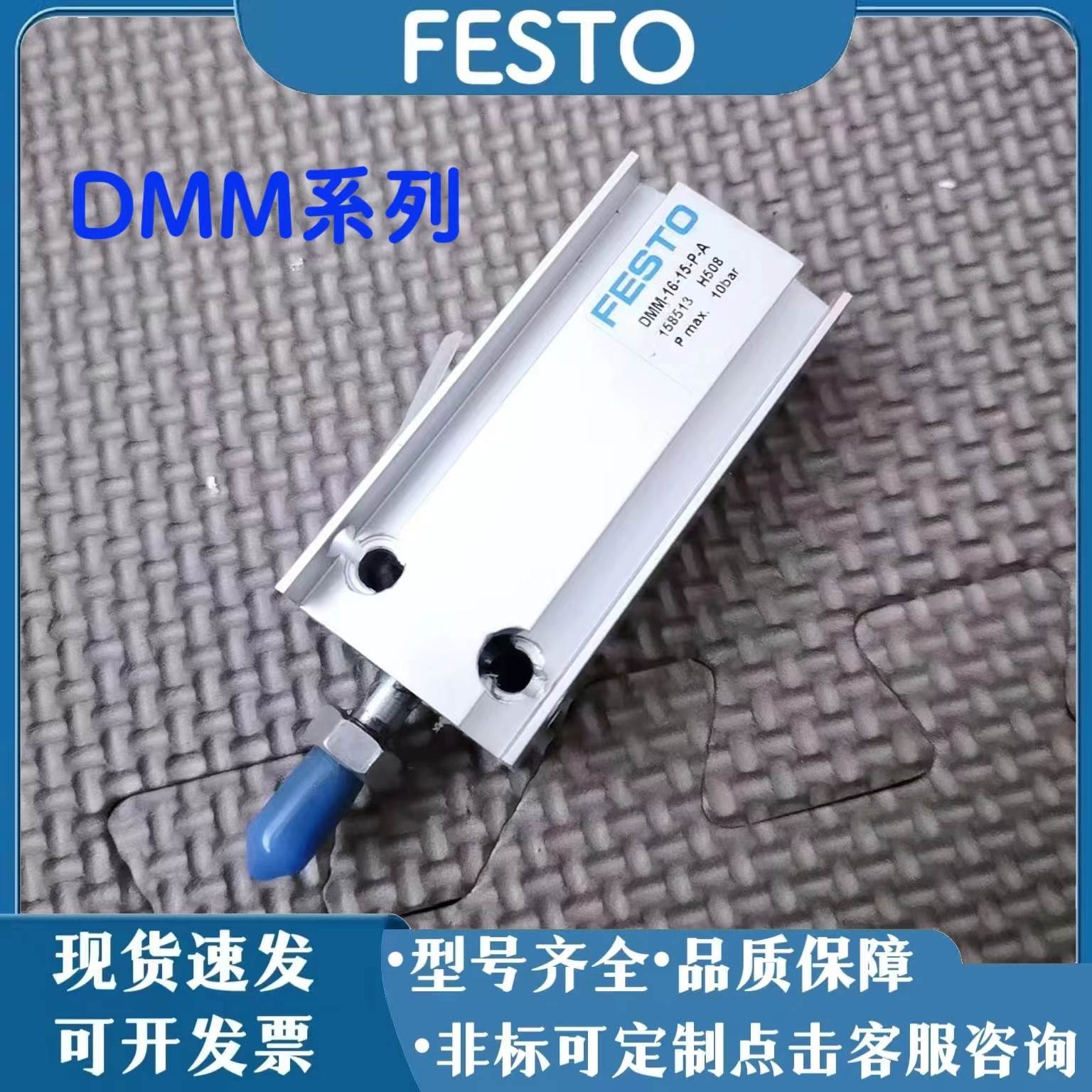 费斯托气缸DMML/DMM-10-5-15-16-20-25-32-40-50-63-80-P-A-S2现