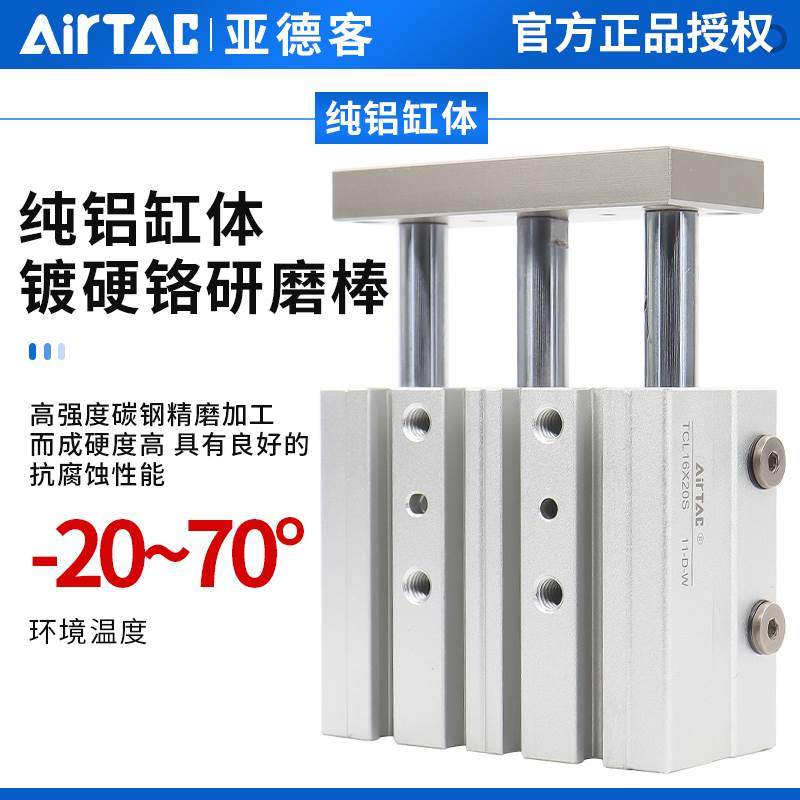 亚德客三轴气缸TCL32/40/50/63*20X25X30X40X50X60/70X75X80X100S