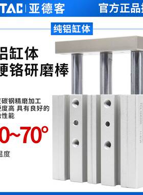 亚德客三轴气缸TCL32/40/50/63*20X25X30X40X50X60/70X75X80X100S
