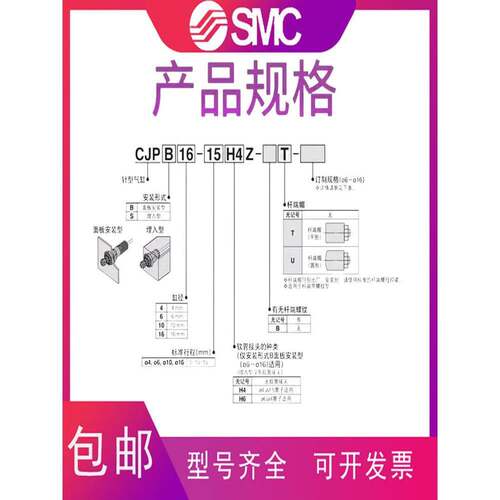 SMC单作用针型螺纹气缸CJPS CJPB4-6-10-15/5/10/15/20-H4/H6-BTU