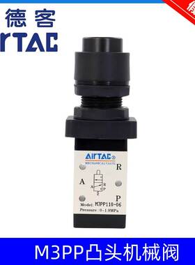 亚德客二位三通机械阀M3PP110-06 M3PP210-08/06G/R/B凸头按钮型