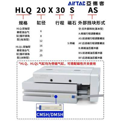 亚德客精密滑台气缸HLQ6/8/12/16/20/25*10X20X30X40/50/75SAF/BF