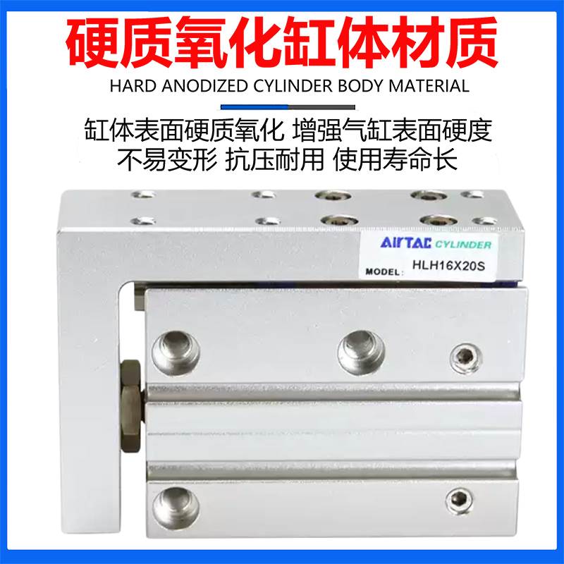 亚德客HLH侧轨型精密滑台气缸HLH6 10 16 20X5*15X25X3040X50X60S