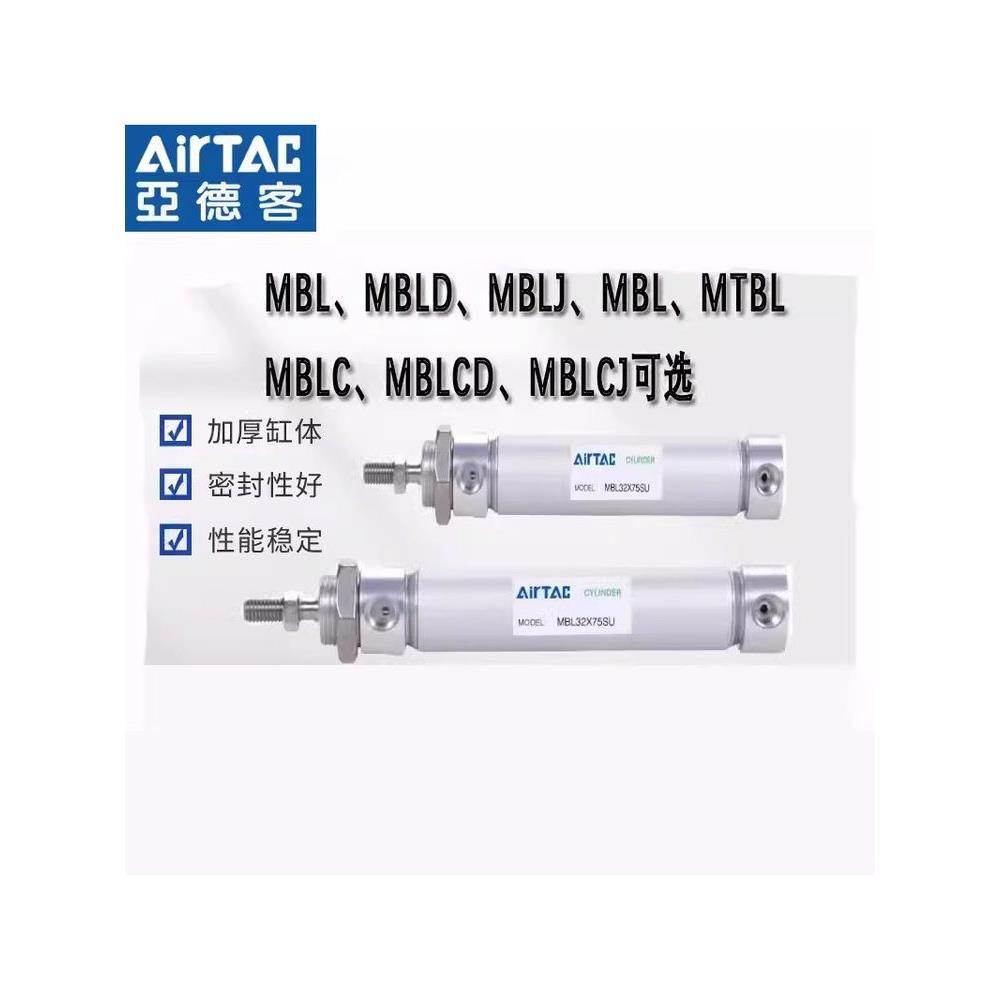 亚德客迷你气缸MBL/MBLC/MBLJ20/25/32/40/50/63X25X50X75X100SCA