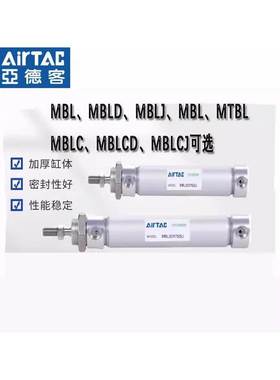 亚德客迷你气缸MBL/MBLC/MBLJ20/25/32/40/50/63X25X50X75X100SCA