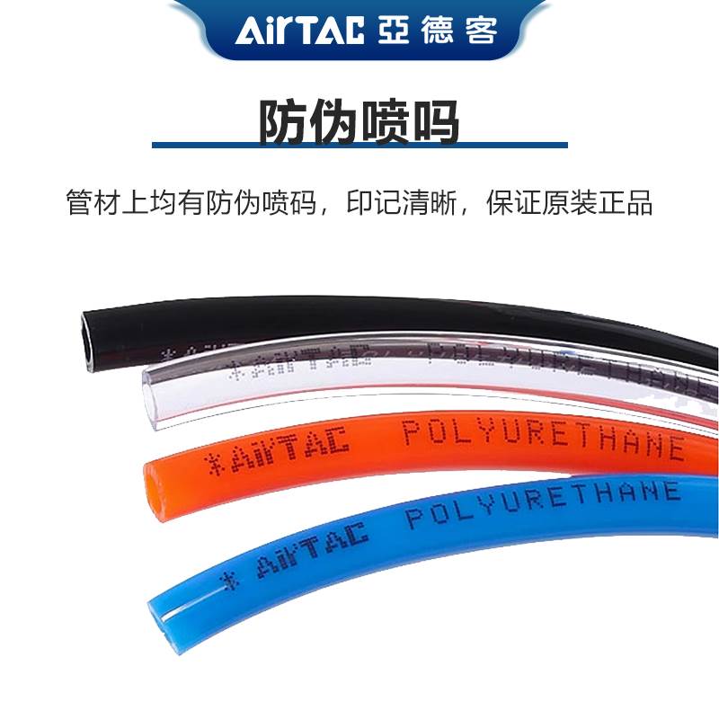 亚德客US98A原装正品PU气管8mm气动软管聚酯防爆高压气管透明