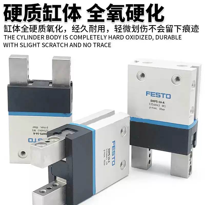 全新费斯托DHWS手指气缸DHRS/DHPS-06-10-16-20-25-35-A 12544043