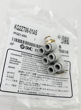 SMC万向气管接头KQ2ZD/KQ2ZT04/06/08/10/12-01/02S/03/04AS