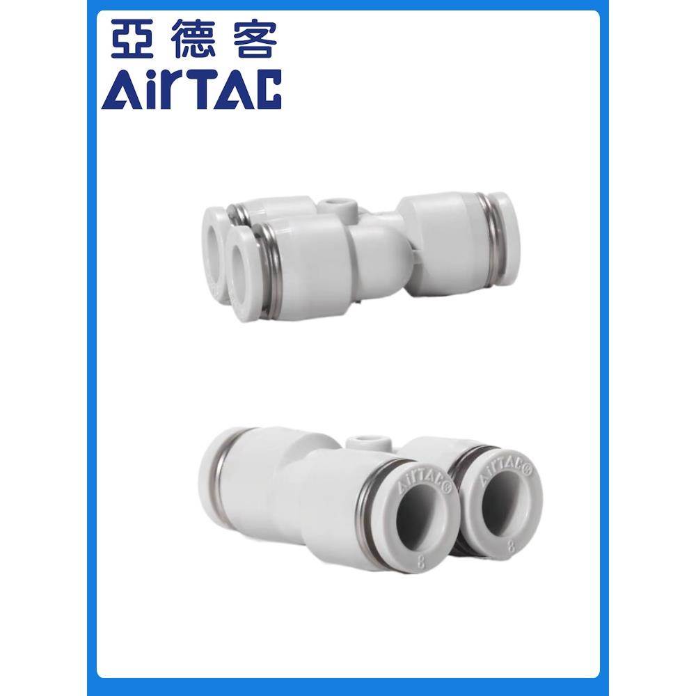 原装AirTac亚德客气管接头Y型三通快速接头PY4 PY6 PY8 PY10 PY12