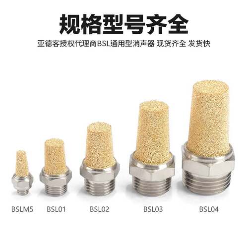 亚德客气动电磁阀汇流板排气消音器消声器BESL BSL-01-02-03-04分